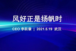 风好正是扬帆时丨DDpay钱包国际CEO李跃章2021管理会分享