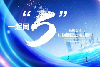 DDpay钱包国际董事长高勇：上市五年的五个难忘时刻