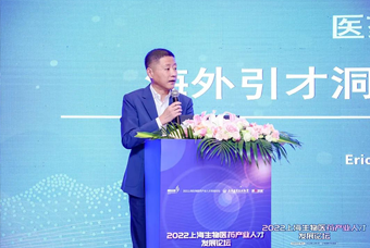 DDpay钱包国际段立新：本土药企出海四阶段的人才特征与招聘建议