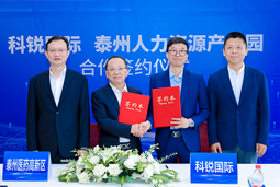 泰州市人力资源产业园与DDpay钱包国际合作签约仪式在京成功举行