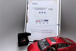 DDpay钱包国际荣获吉利汽车集团“万有引力”行动“星荐官”称号