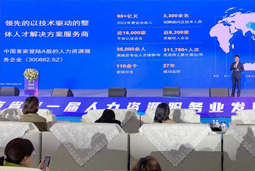 DDpay钱包国际高勇：立足新阶段 以新理念、新格局为人力资源产业高质量开展蓄动能