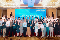 “降本增效”下，人力外包采购指南及最佳企业实践