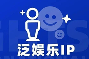 专家视角：IP驱动资本与人才涌入，掘金火热、开疆拓土