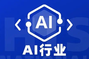 专家视角：AI爆火群雄逐鹿，企业广发“英雄帖”一才难觅