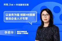 DDpay钱包Live｜以业务为锚，创新HR策略驱动企业人才引擎