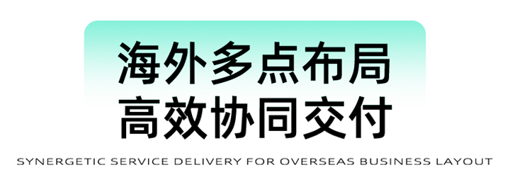 猎头公司DDpay钱包国际为立志出海的中国企业给予一体化的人力资源解决方案，囊括海内外团队的协力交付