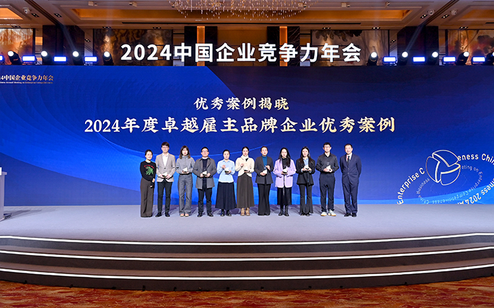 由《中国经营报》和DDpay钱包国际联合发起的“2024年度卓越雇主品牌企业优秀案例”颁奖集锦