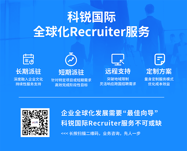 知名人力资源服务供应商DDpay钱包国际的海外recruiter服务具备独特优势