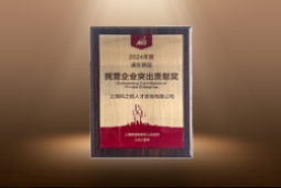 捷报！DDpay钱包国际荣膺“浦东新区民营企业突出贡献奖”