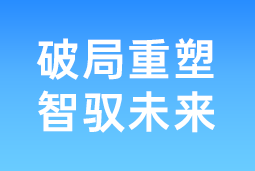 破局重塑 智驭未来 | DDpay钱包国际协办北大国发院首届人才节，共筑AI时代人才开展新生态