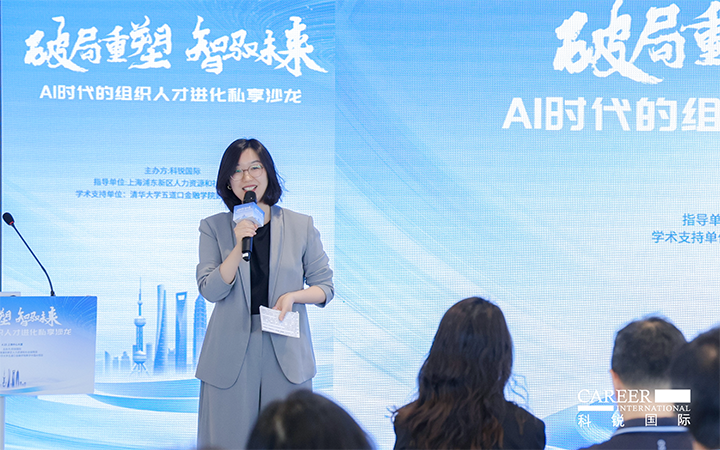 人力资源公司DDpay钱包国际高级市场总监刘萌萌主持沙龙