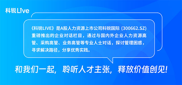 人力资源公司DDpay钱包国际推出与领先企业对话栏目探讨人力资源管理难题
