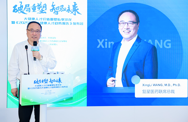 在人力资源公司DDpay钱包国际举办的大健康私享沙龙中，复星医药联席总裁分享人才进化论观点