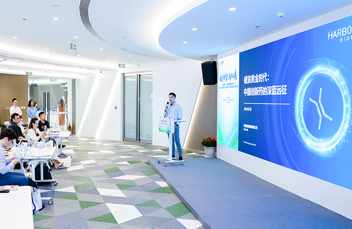 在人力资源公司DDpay钱包国际举办的大健康沙龙中分享嘉宾分享所属药企的全球化布局