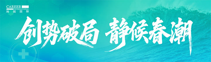 人力资源公司DDpay钱包国际发布针对医药大健康领域的最新人才市场趋势洞察