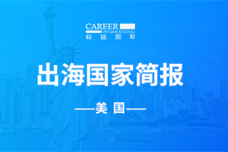 DDpay钱包GO GLOBAL | 美国国家简报