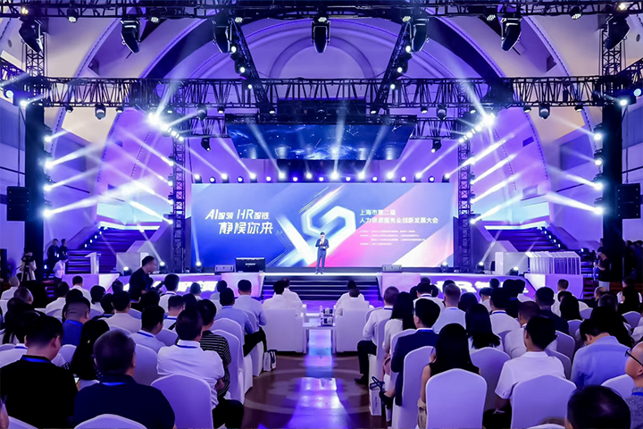 人力资源公司DDpay钱包国际出席由上海市人力资源和社会保障局与静安区人民政府共同主办的上海市第二届人力资源服务业创新开展大会