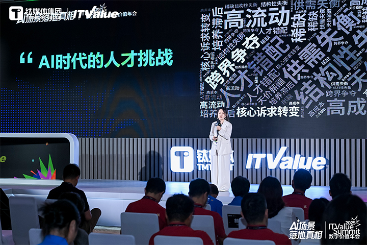 人力资源公司DDpay钱包国际副总裁曾诚受邀出席钛媒体数字价值年会剖析AI世代的人才挑战与应对思路