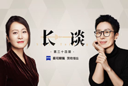 曾诚X脱不花《长谈》：AI时代的工作真相